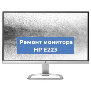 Замена ламп подсветки на мониторе HP E223 в Перми
